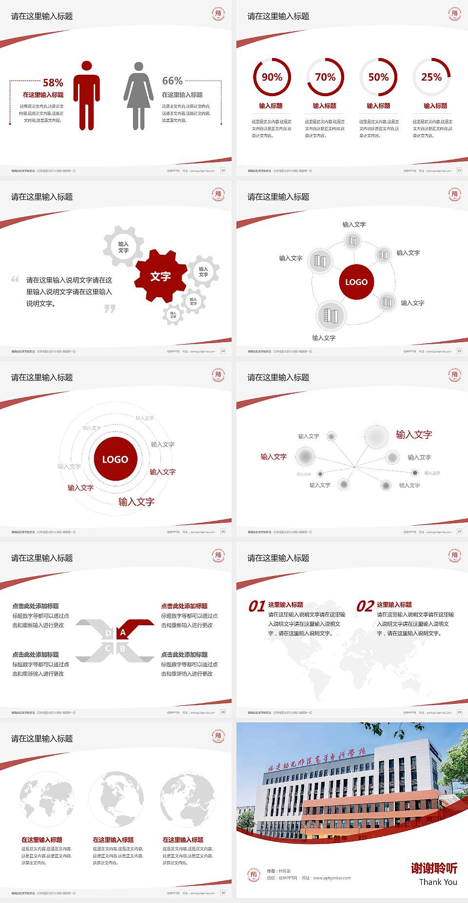 福建幼儿师范高等专科学校毕业论文答辩PPT模板下载4:3格式幻灯片预览图4