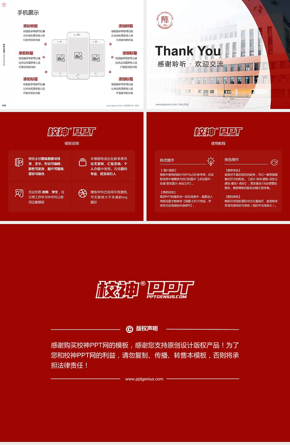 福建幼儿师范高等专科学校专用全国大学生互联网+创新创业大赛计划书/路演/网评PPT模板4:3格式幻灯片预览图16