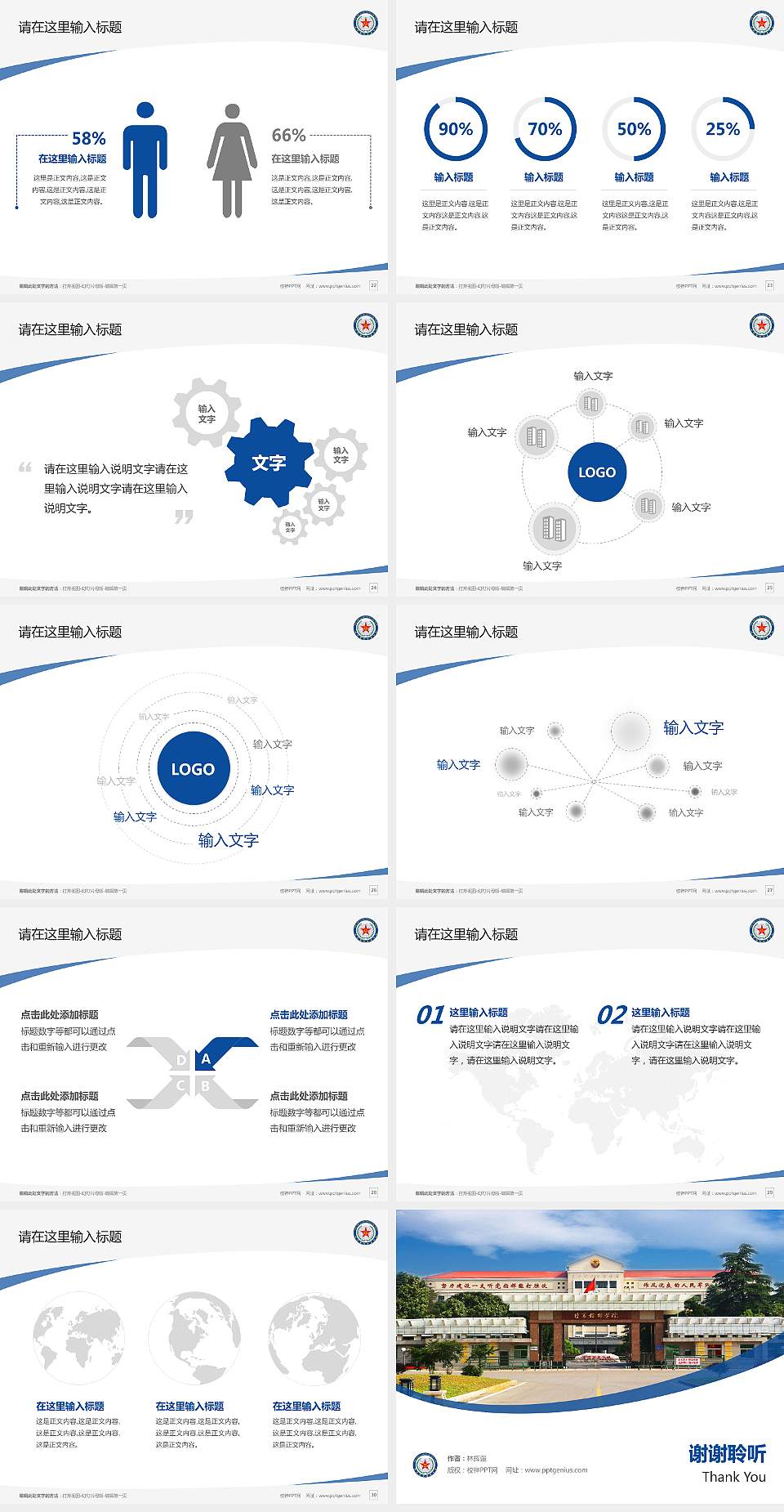 解放军南京陆军指挥学院毕业论文答辩PPT模板下载4:3格式幻灯片预览图4