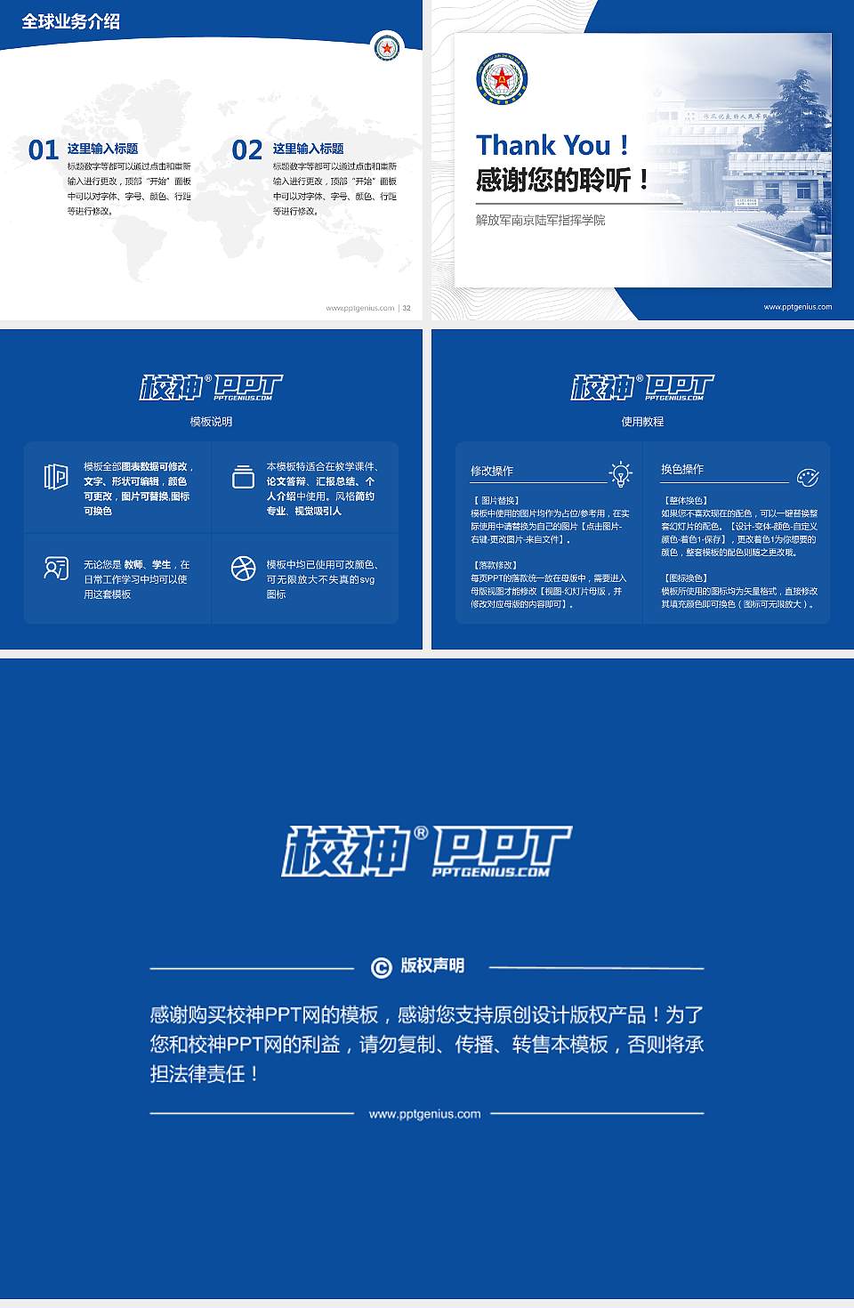 解放军南京陆军指挥学院学术汇报/学术交流研讨会通用PPT模板下载4:3格式幻灯片预览图5