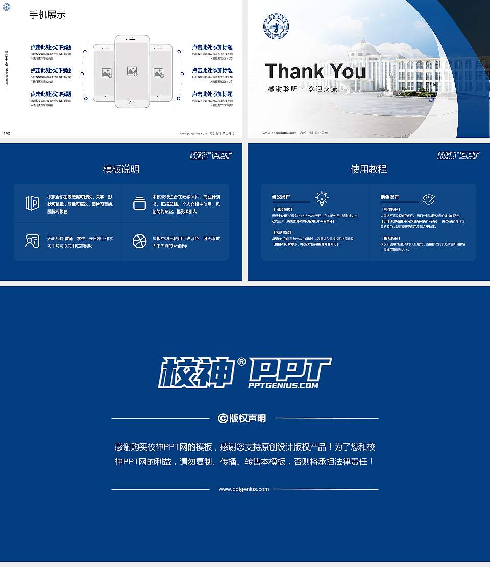 江西服装学院专用全国大学生互联网+创新创业大赛计划书/路演/网评PPT模板16:9格式幻灯片预览图16
