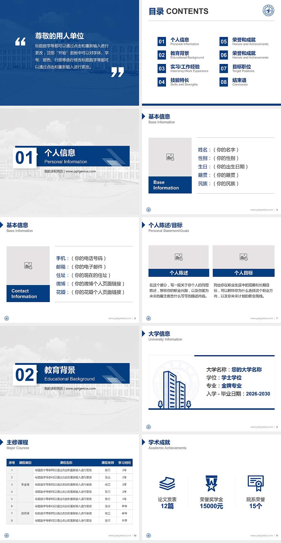 江西服装学院教师/学生通用个人简历PPT模板下载4:3格式幻灯片预览图2