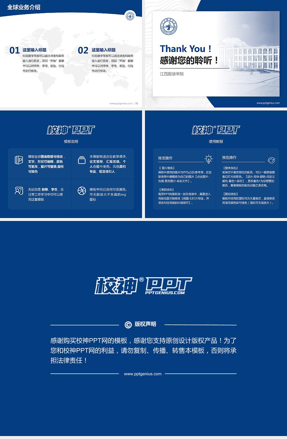 江西服装学院学术汇报/学术交流研讨会通用PPT模板下载4:3格式幻灯片预览图5