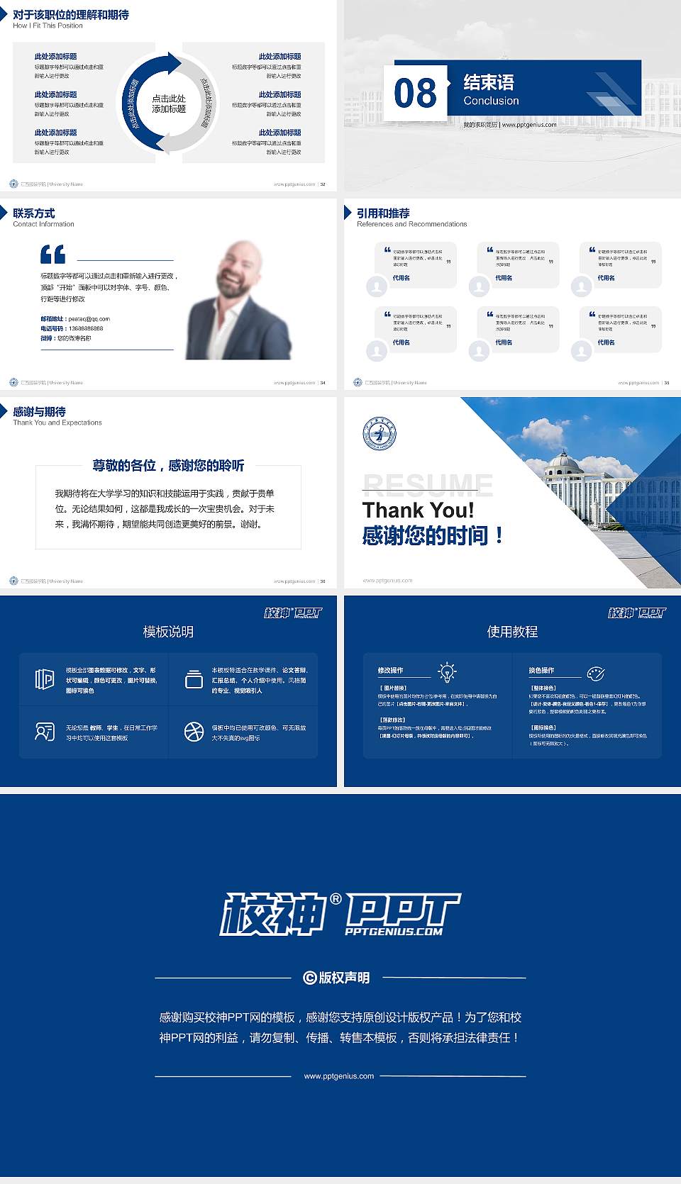 江西服装学院教师/学生通用个人简历PPT模板下载16:9格式幻灯片预览图5