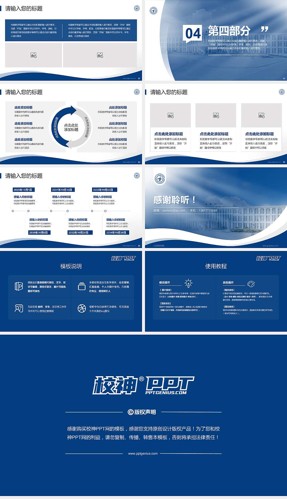江西服装学院专题讲座/学术交流会PPT模板下载16:9格式幻灯片预览图4