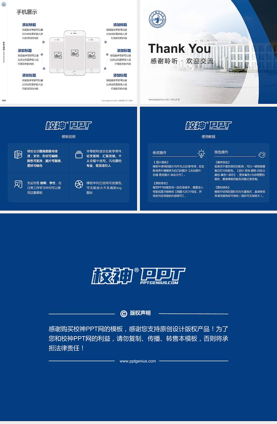 江西服装学院专用全国大学生互联网+创新创业大赛计划书/路演/网评PPT模板4:3格式幻灯片预览图16