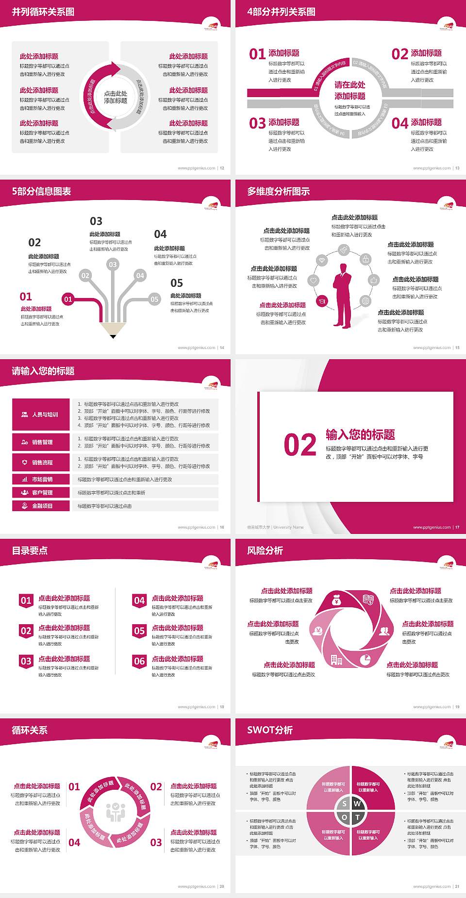 香港城市大学学术汇报/学术交流研讨会通用PPT模板下载4:3格式幻灯片预览图3