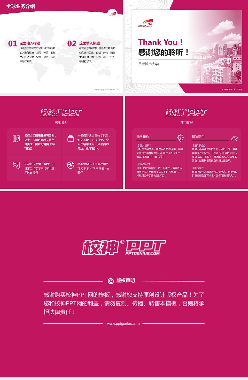 香港城市大学学术汇报/学术交流研讨会通用PPT模板下载4:3格式幻灯片预览图5