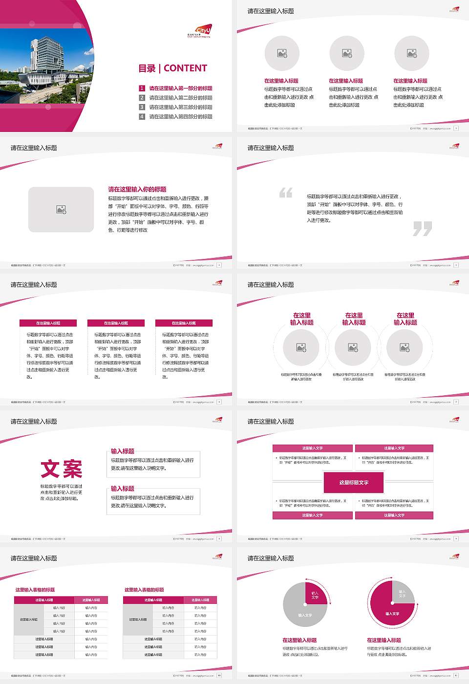 香港城市大学毕业论文答辩PPT模板下载16:9格式幻灯片预览图2