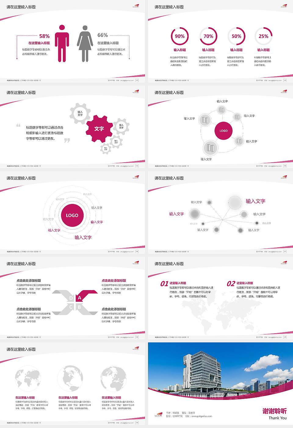 香港城市大学毕业论文答辩PPT模板下载16:9格式幻灯片预览图4