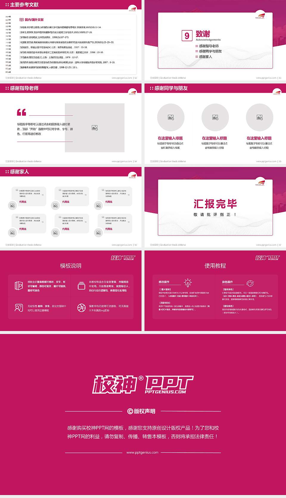 香港城市大学论文答辩标准PPT模板16:9格式幻灯片预览图7