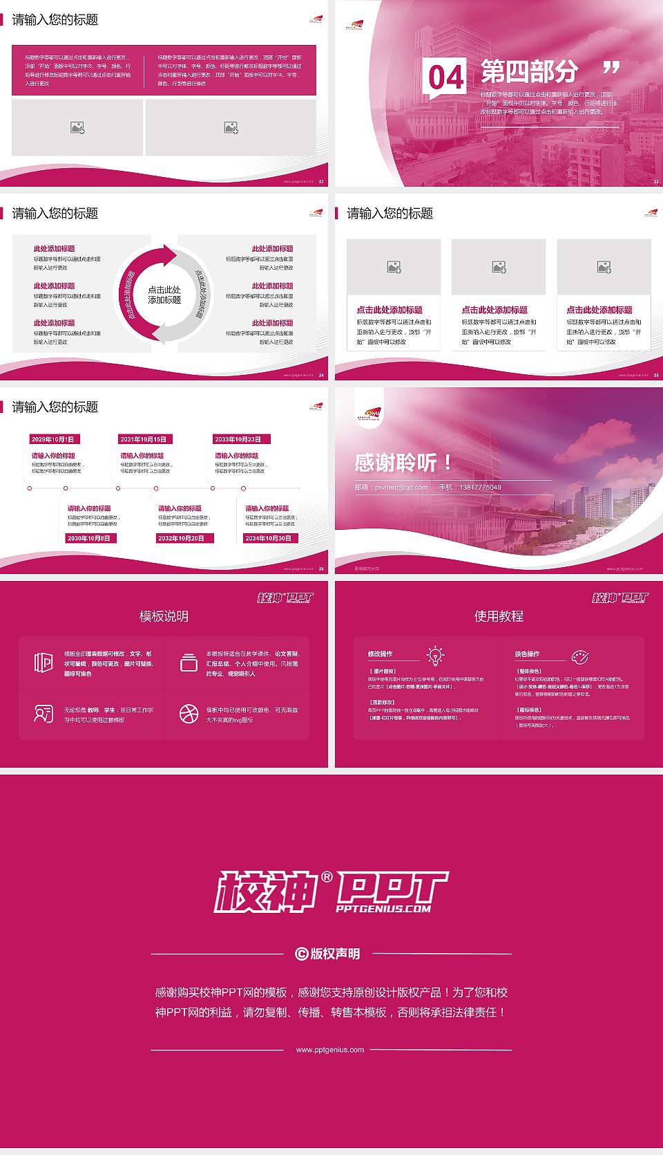 香港城市大学专题讲座/学术交流会PPT模板下载16:9格式幻灯片预览图4