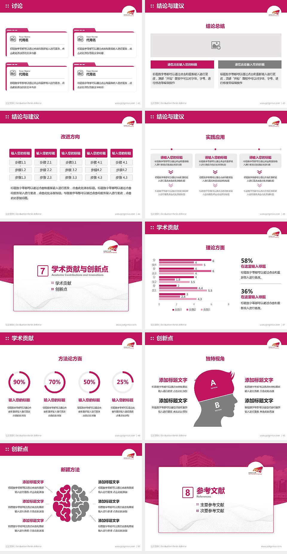 香港城市大学论文答辩标准PPT模板4:3格式幻灯片预览图6