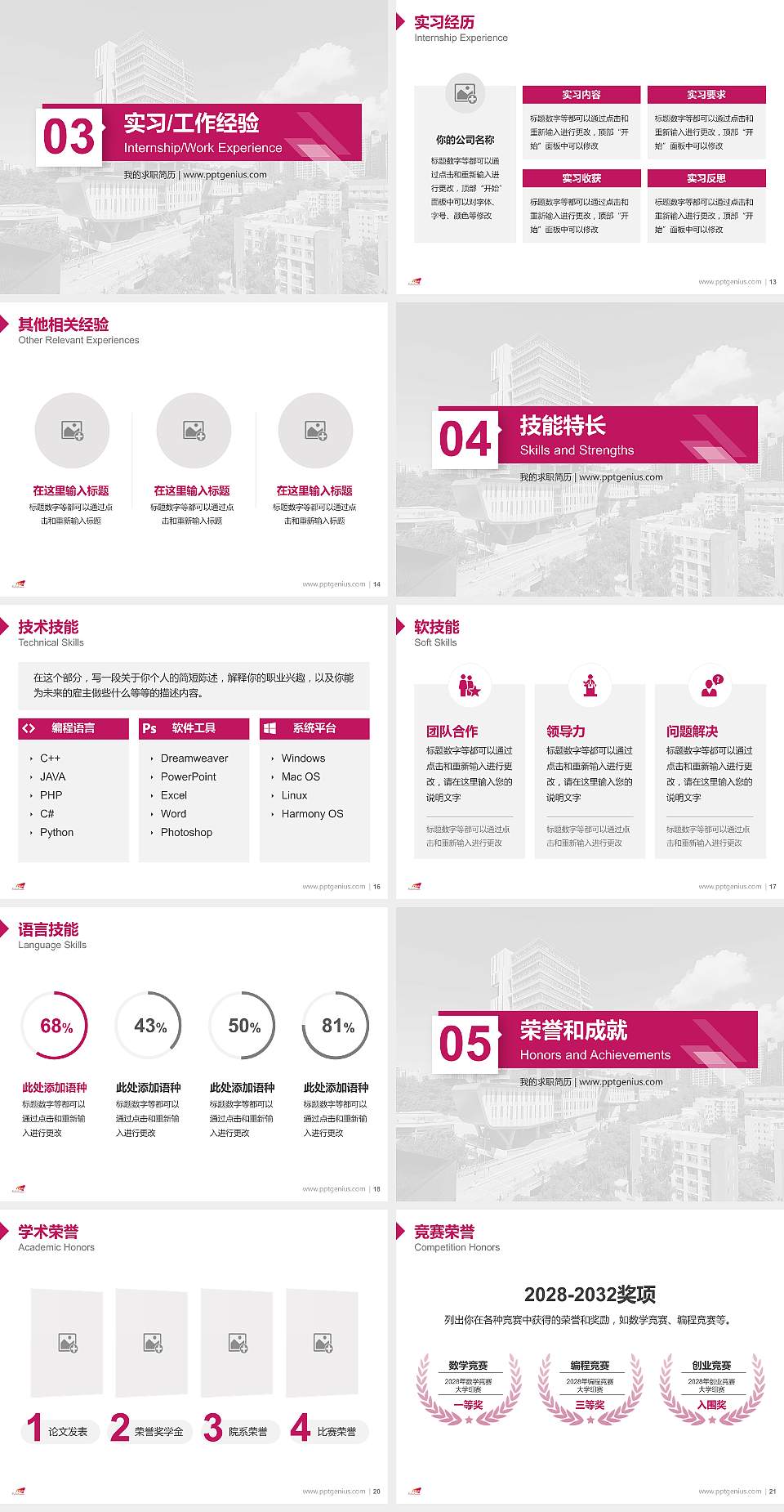香港城市大学教师/学生通用个人简历PPT模板下载4:3格式幻灯片预览图3