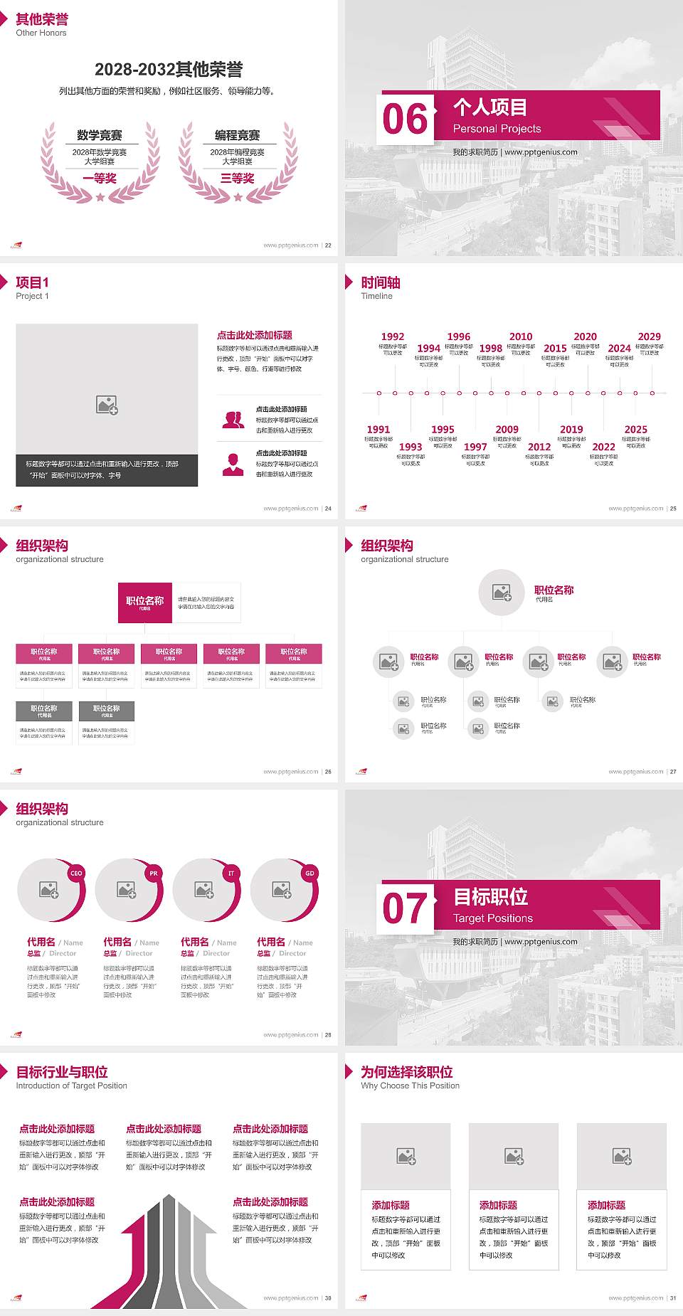 香港城市大学教师/学生通用个人简历PPT模板下载4:3格式幻灯片预览图4