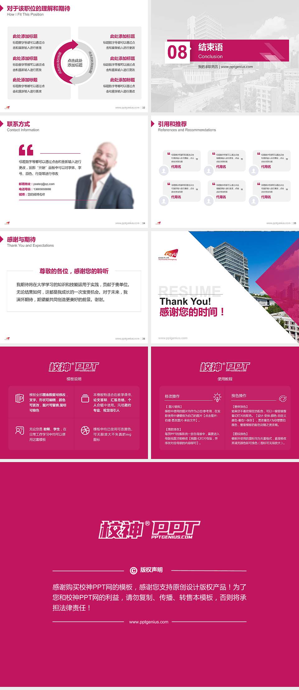 香港城市大学教师/学生通用个人简历PPT模板下载4:3格式幻灯片预览图5