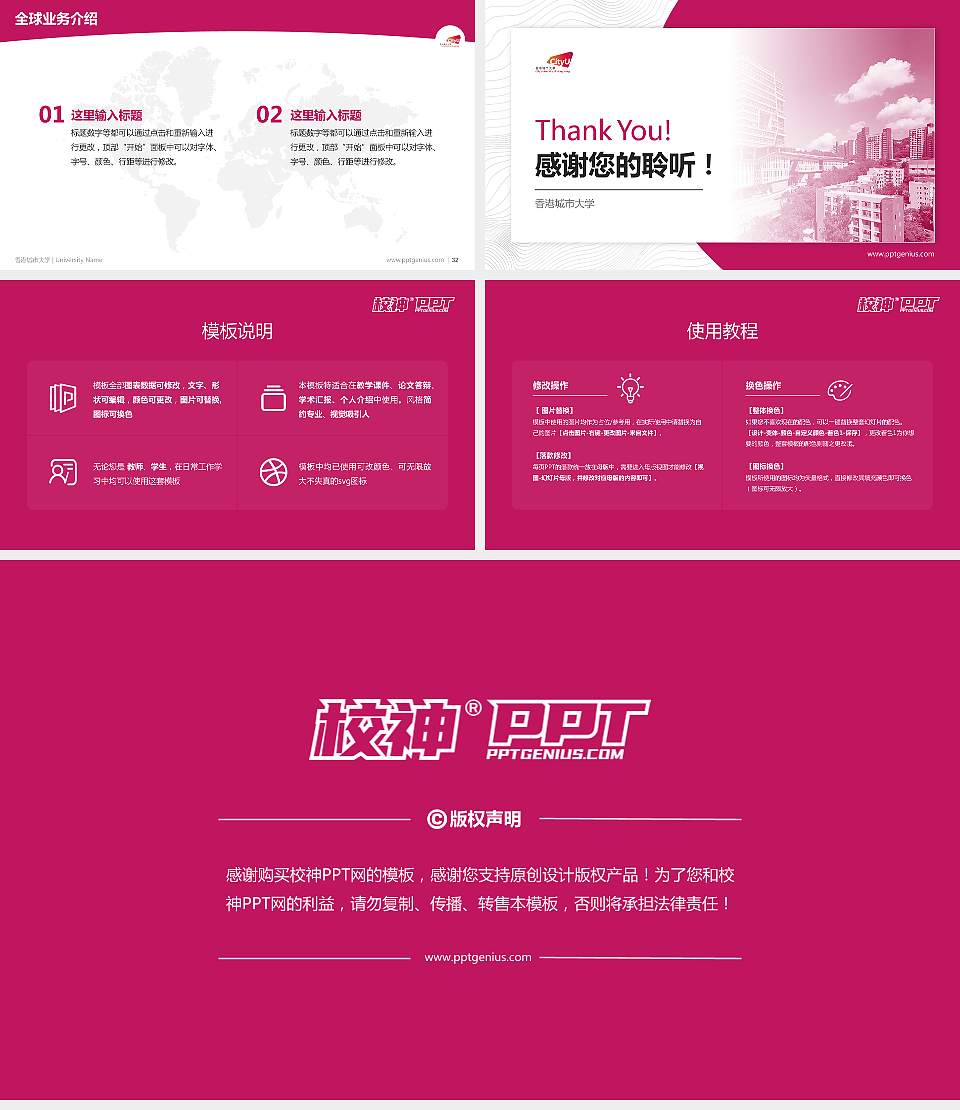 香港城市大学学术汇报/学术交流研讨会通用PPT模板下载16:9格式幻灯片预览图5