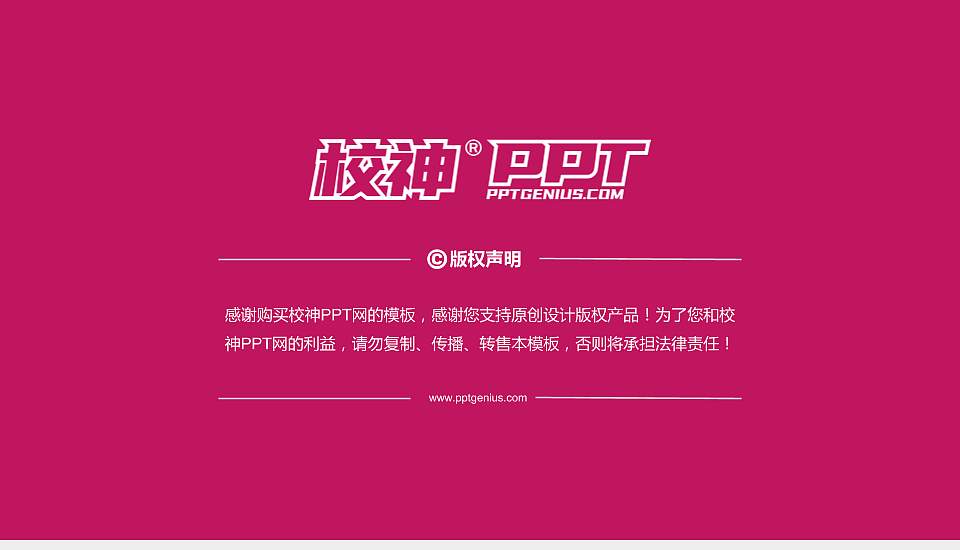 香港城市大学PhD博士申请面试/复试答辩通用PPT模板16:9格式幻灯片预览图5