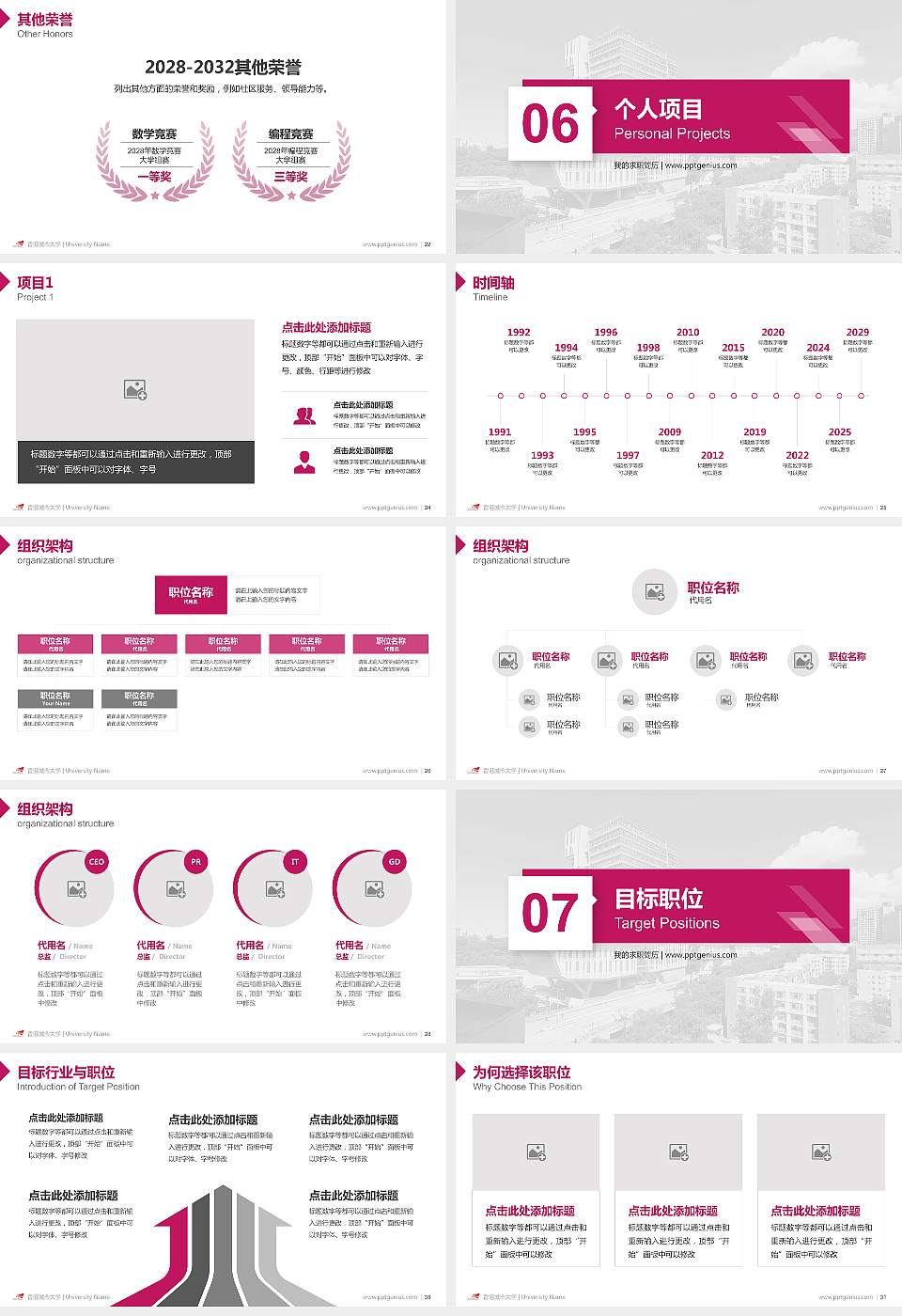 香港城市大学教师/学生通用个人简历PPT模板下载16:9格式幻灯片预览图4