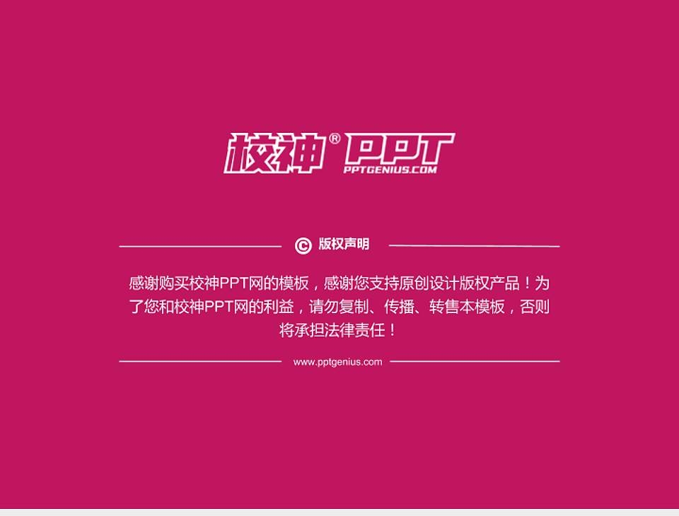 香港城市大学PhD博士申请面试/复试答辩通用PPT模板4:3格式幻灯片预览图5