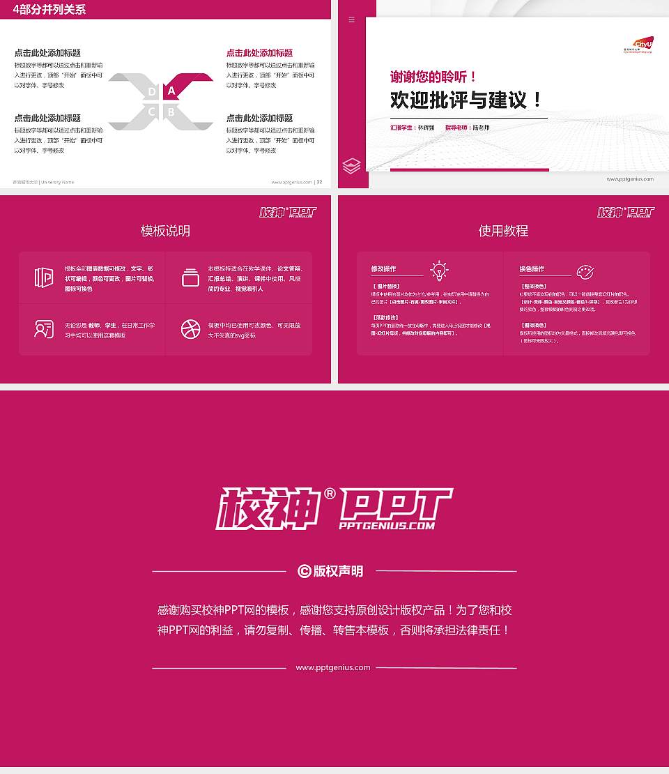 香港城市大学硕士研究生/本科生毕业论文答辩/开题报告通用PPT模板下载16:9格式幻灯片预览图5