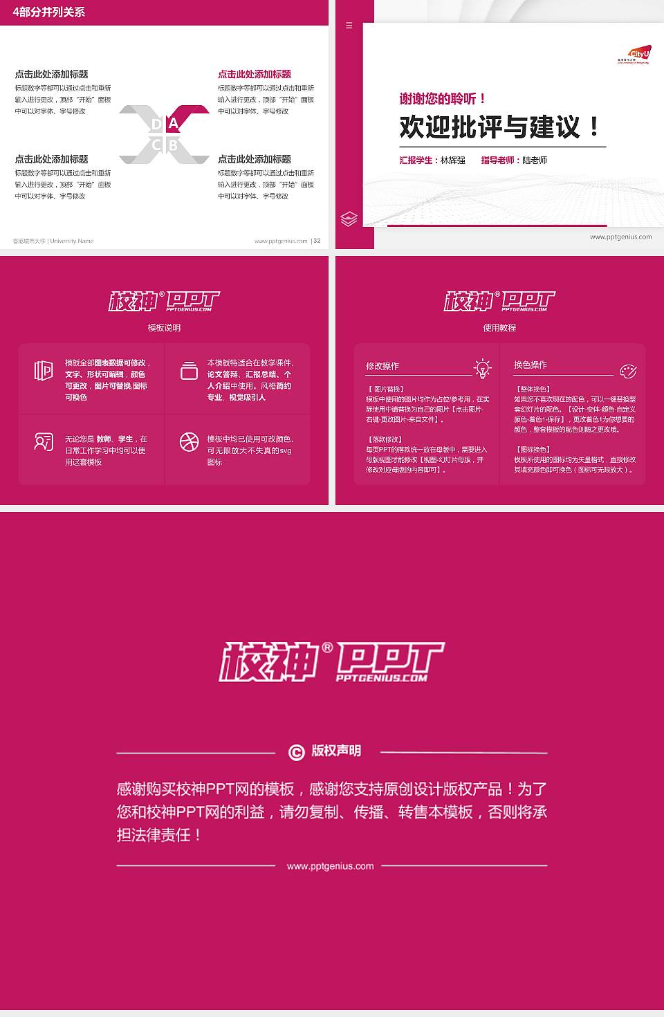 香港城市大学硕士研究生/本科生毕业论文答辩/开题报告通用PPT模板下载4:3格式幻灯片预览图5