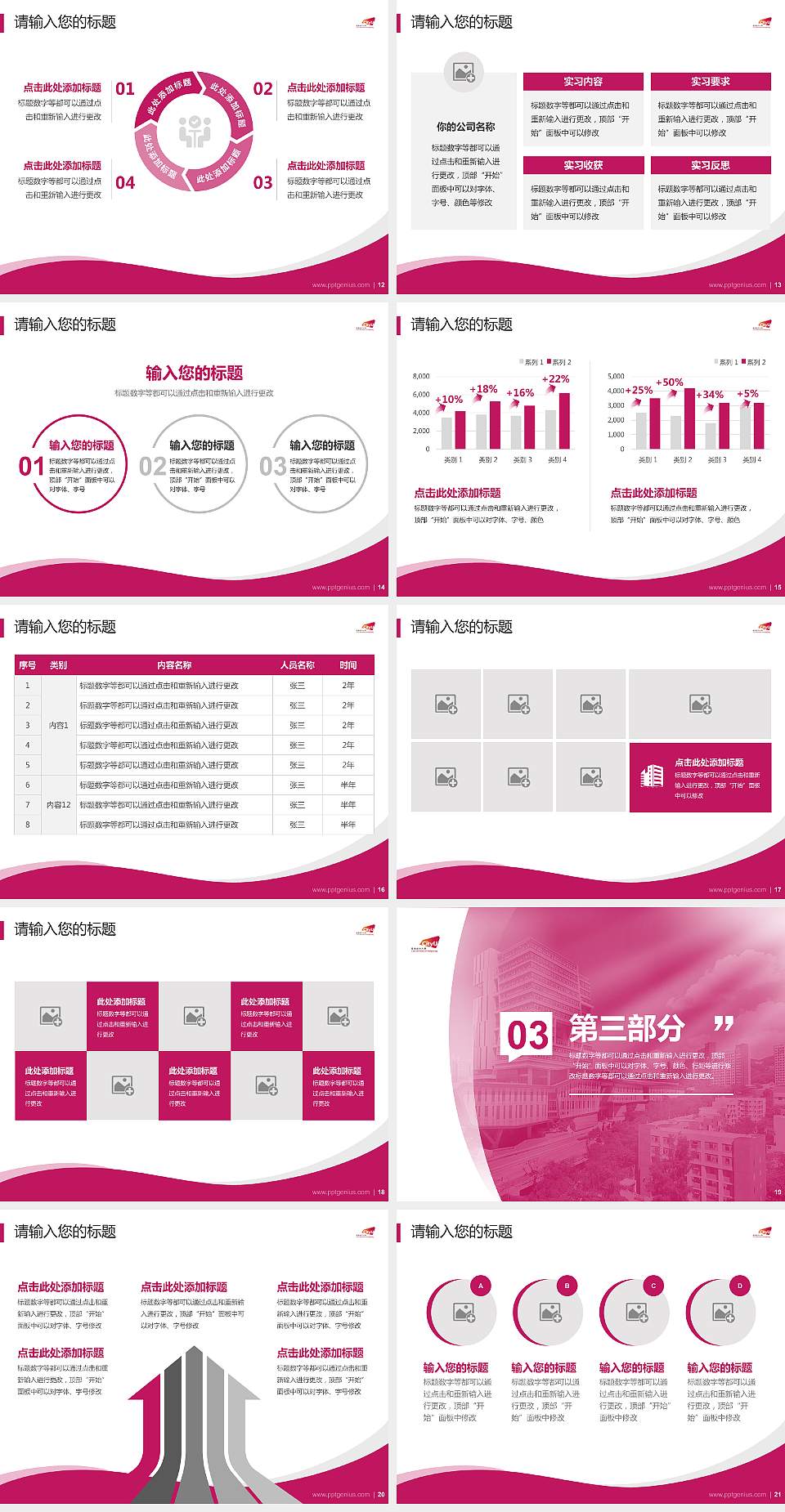 香港城市大学专题讲座/学术交流会PPT模板下载4:3格式幻灯片预览图3