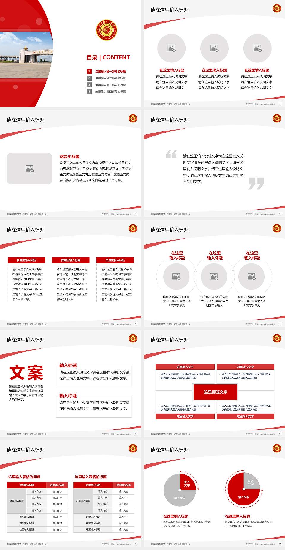 南昌理工学院毕业论文答辩PPT模板下载4:3格式幻灯片预览图2