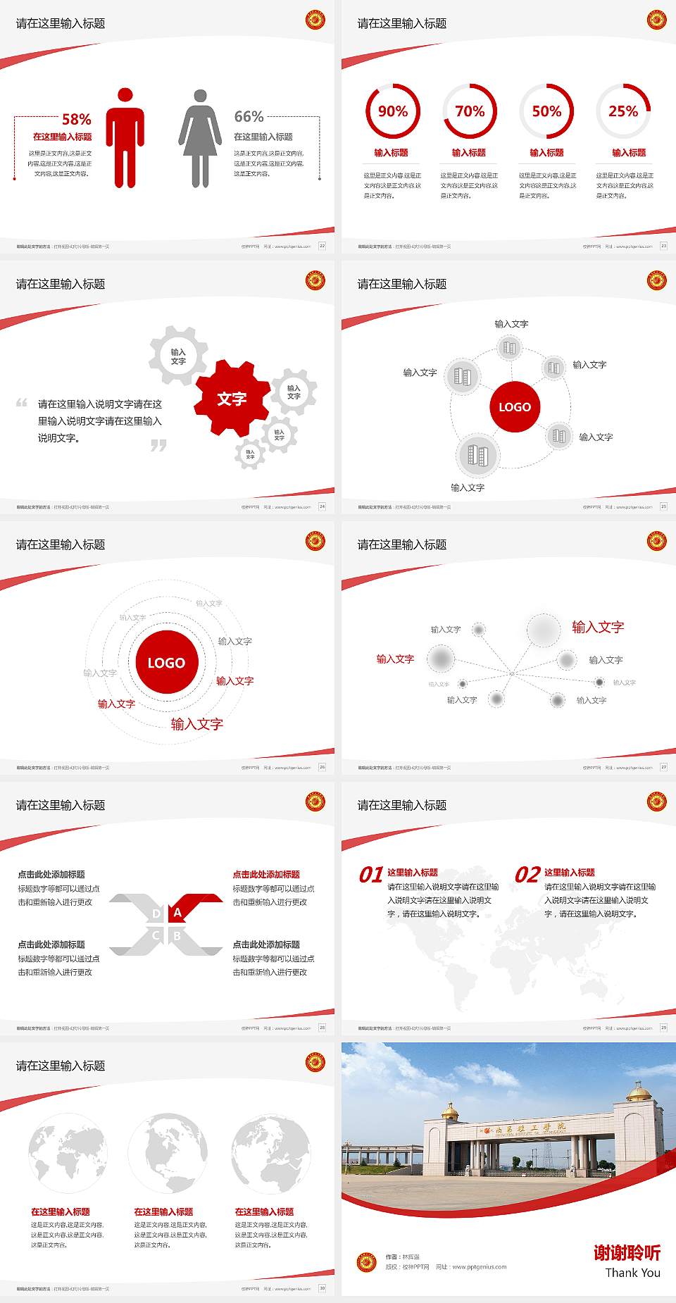 南昌理工学院毕业论文答辩PPT模板下载4:3格式幻灯片预览图4