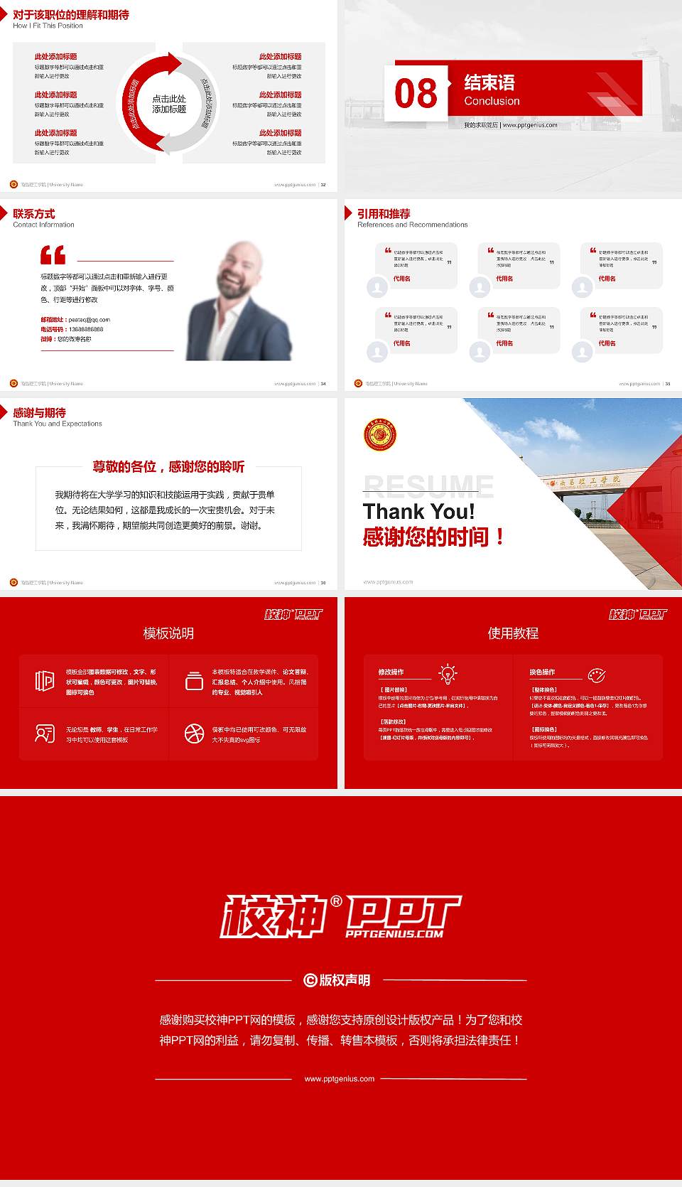 南昌理工学院教师/学生通用个人简历PPT模板下载16:9格式幻灯片预览图5