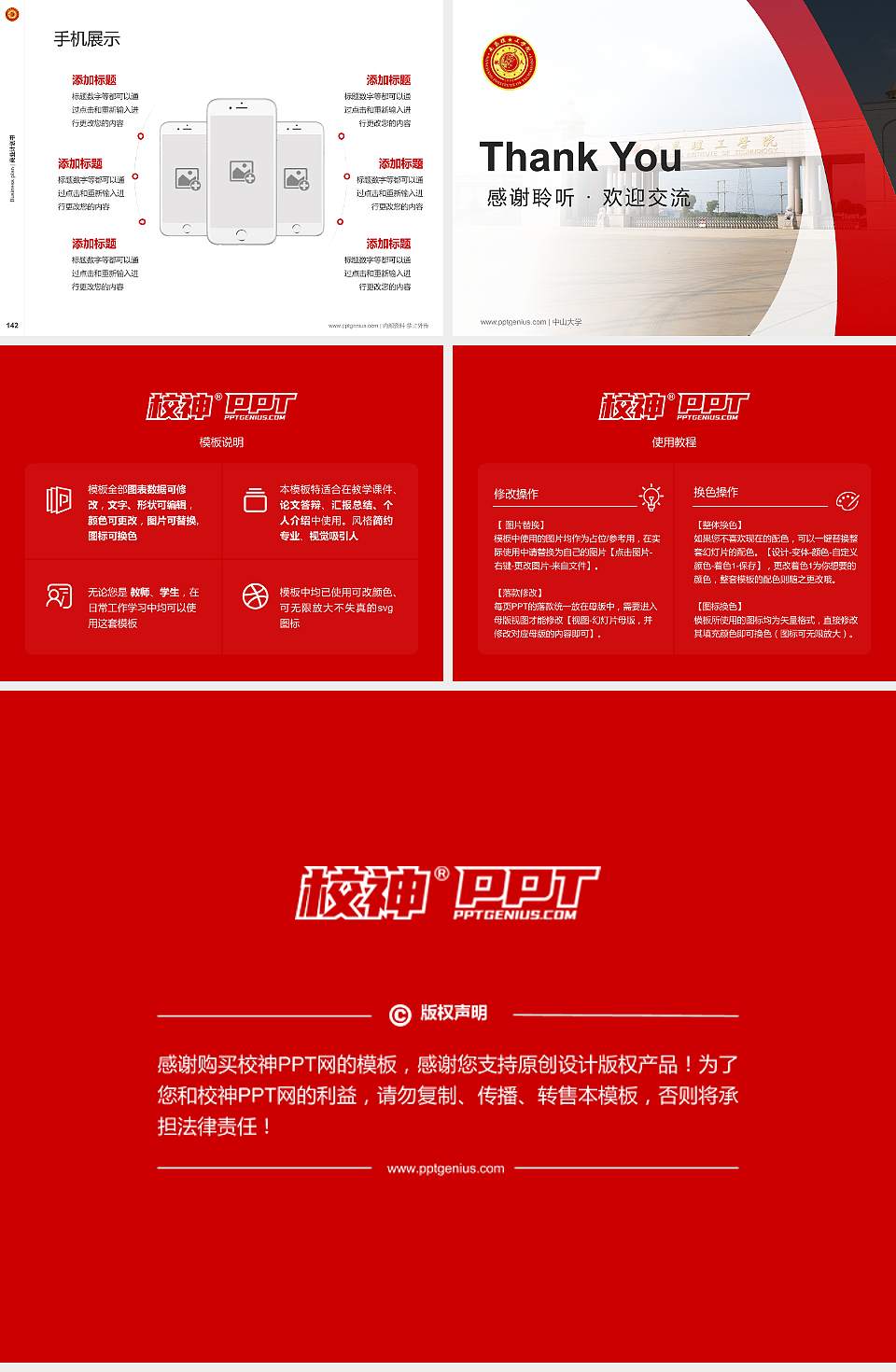 南昌理工学院专用全国大学生互联网+创新创业大赛计划书/路演/网评PPT模板4:3格式幻灯片预览图16