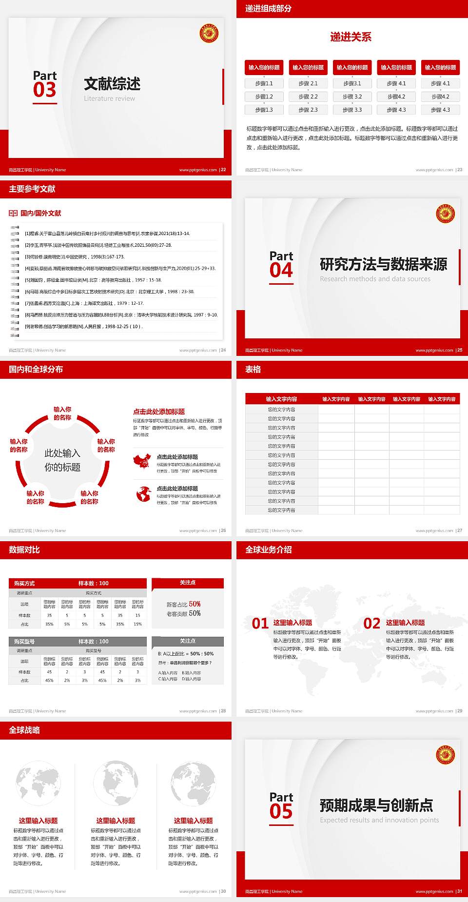 南昌理工学院硕士研究生/本科生毕业论文答辩/开题报告通用PPT模板下载4:3格式幻灯片预览图4