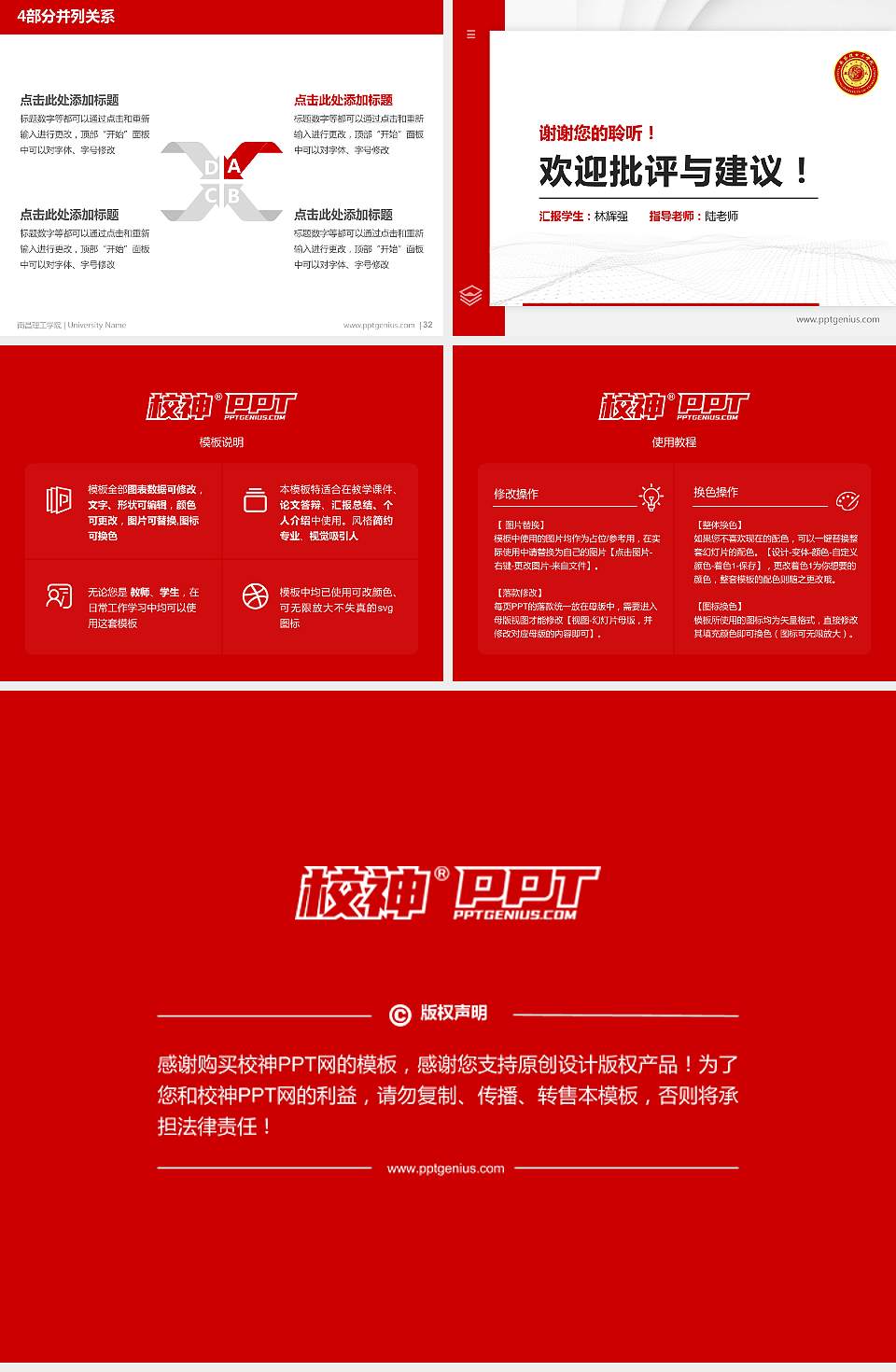 南昌理工学院硕士研究生/本科生毕业论文答辩/开题报告通用PPT模板下载4:3格式幻灯片预览图5