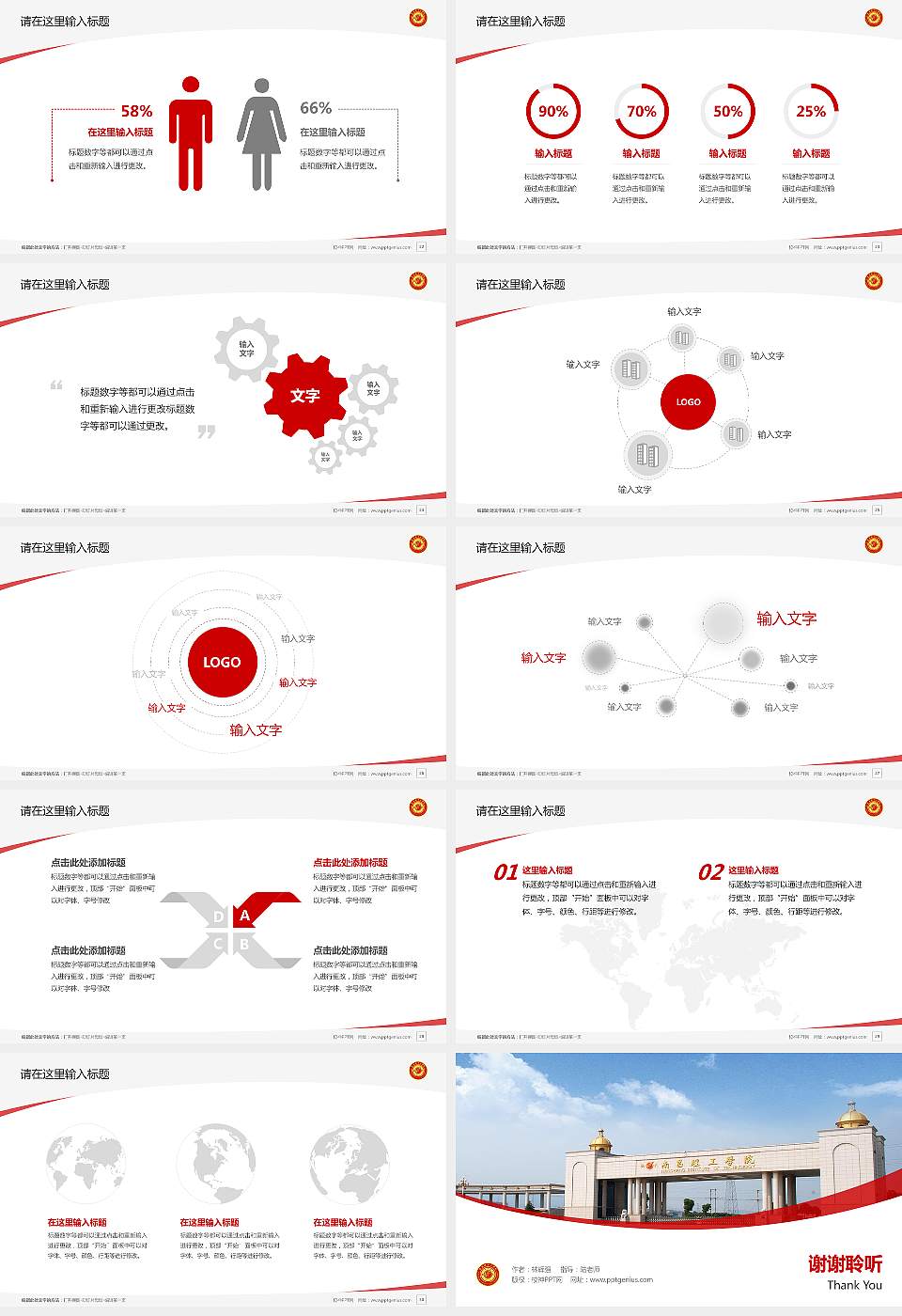 南昌理工学院毕业论文答辩PPT模板下载16:9格式幻灯片预览图4