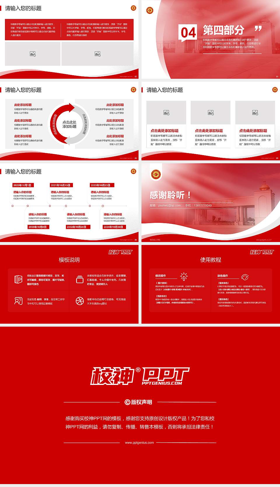 南昌理工学院专题讲座/学术交流会PPT模板下载16:9格式幻灯片预览图4