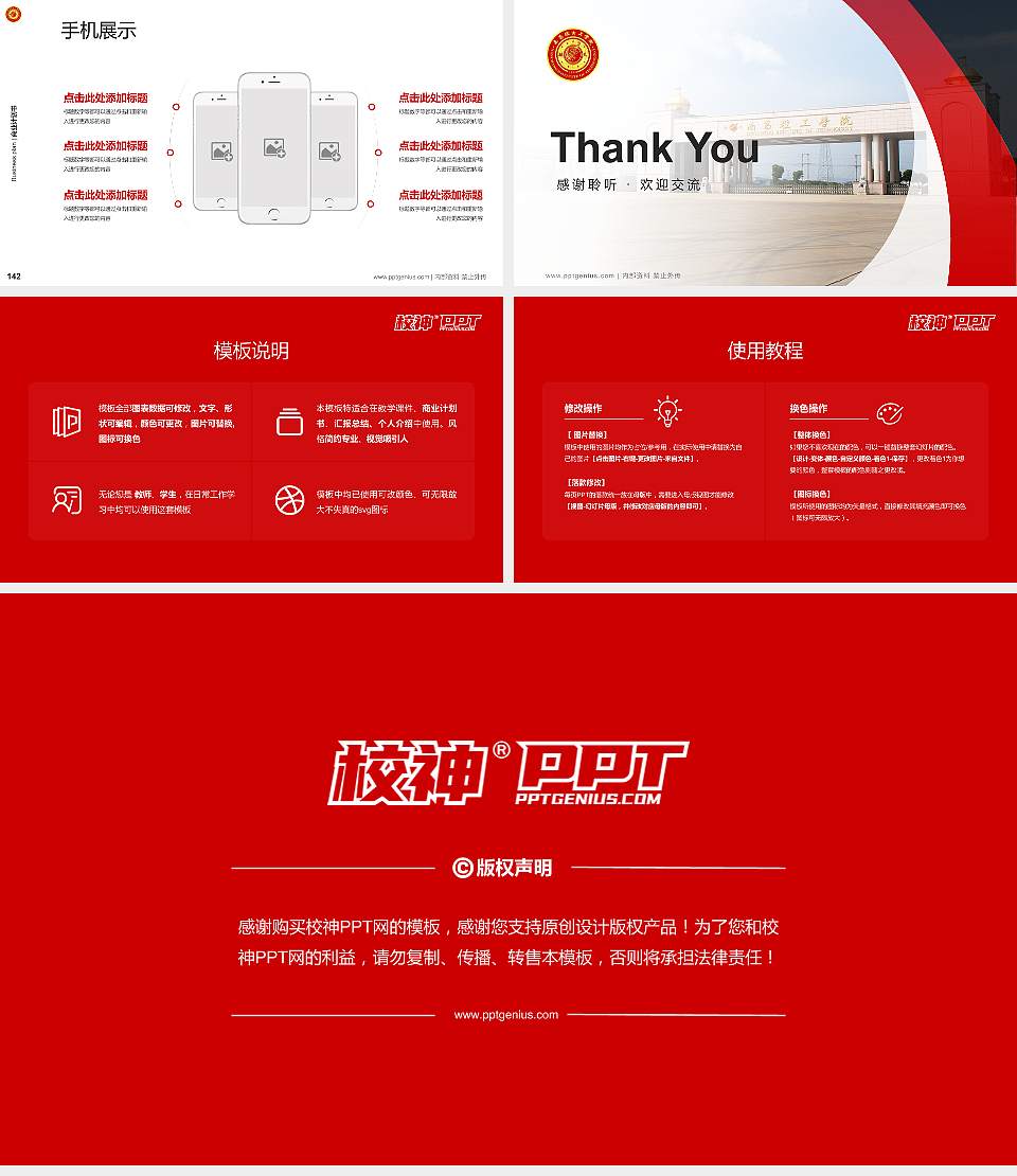 南昌理工学院专用全国大学生互联网+创新创业大赛计划书/路演/网评PPT模板16:9格式幻灯片预览图16