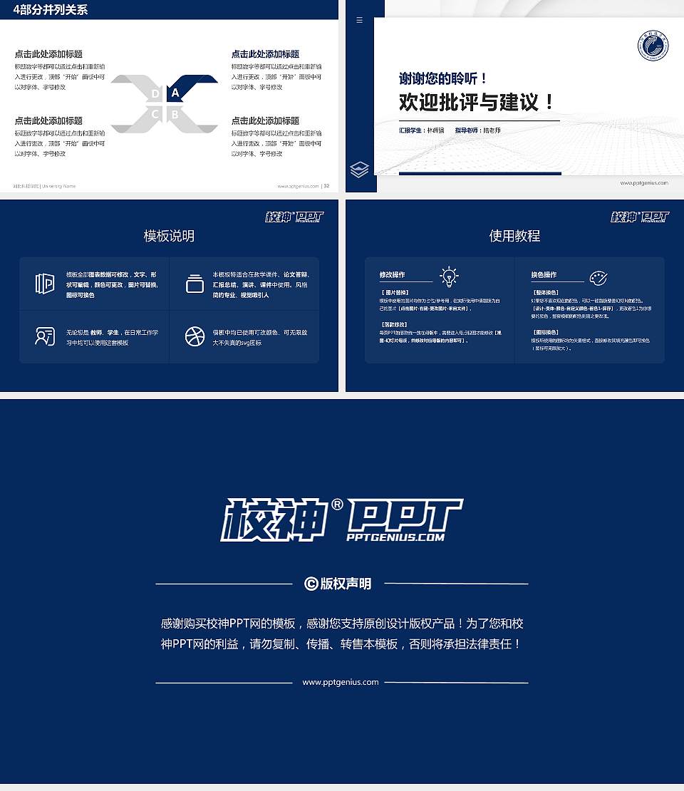 河北科技学院硕士研究生/本科生毕业论文答辩/开题报告通用PPT模板下载16:9格式幻灯片预览图5