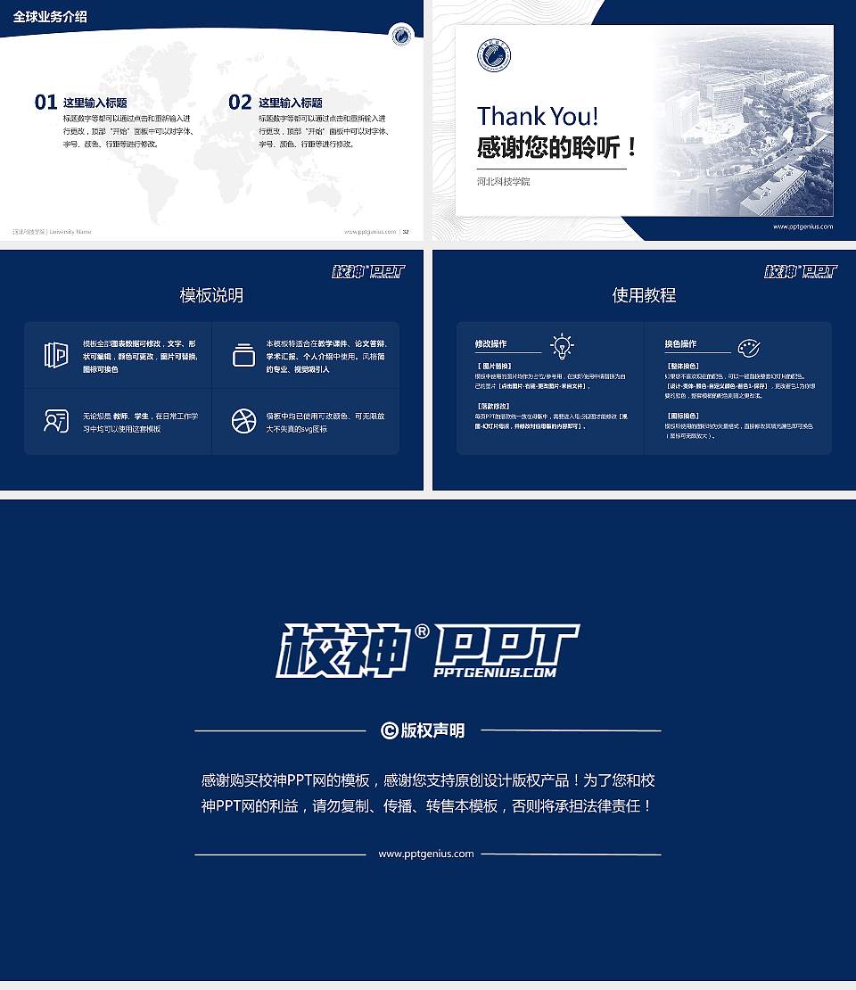 河北科技学院学术汇报/学术交流研讨会通用PPT模板下载16:9格式幻灯片预览图5