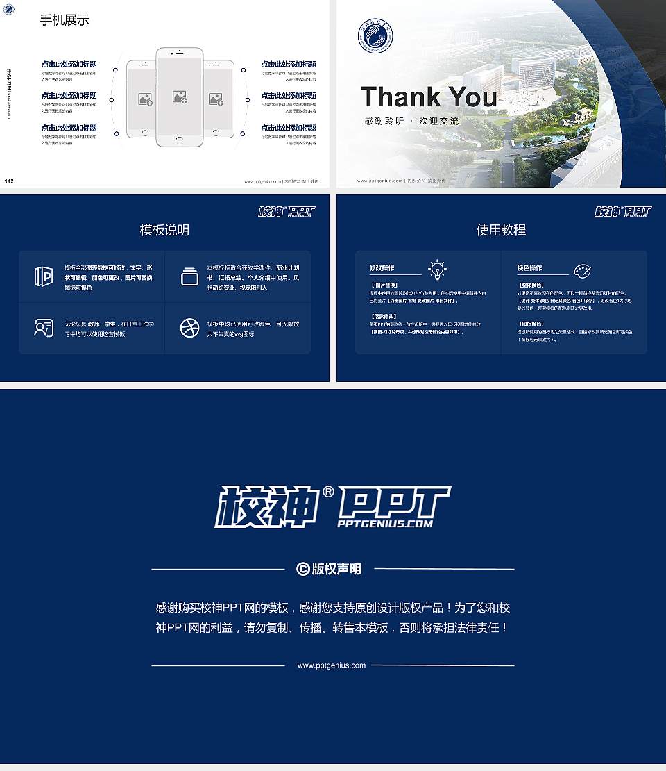 河北科技学院专用全国大学生互联网+创新创业大赛计划书/路演/网评PPT模板16:9格式幻灯片预览图16