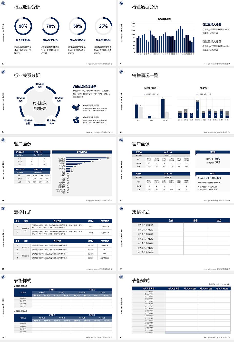 河北科技学院专用全国大学生互联网+创新创业大赛计划书/路演/网评PPT模板16:9格式幻灯片预览图7