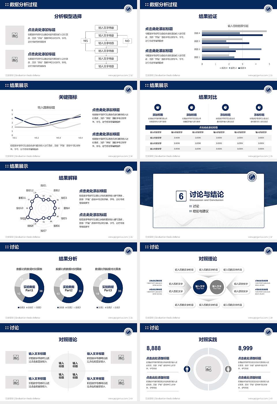 河北科技学院论文答辩标准PPT模板16:9格式幻灯片预览图5
