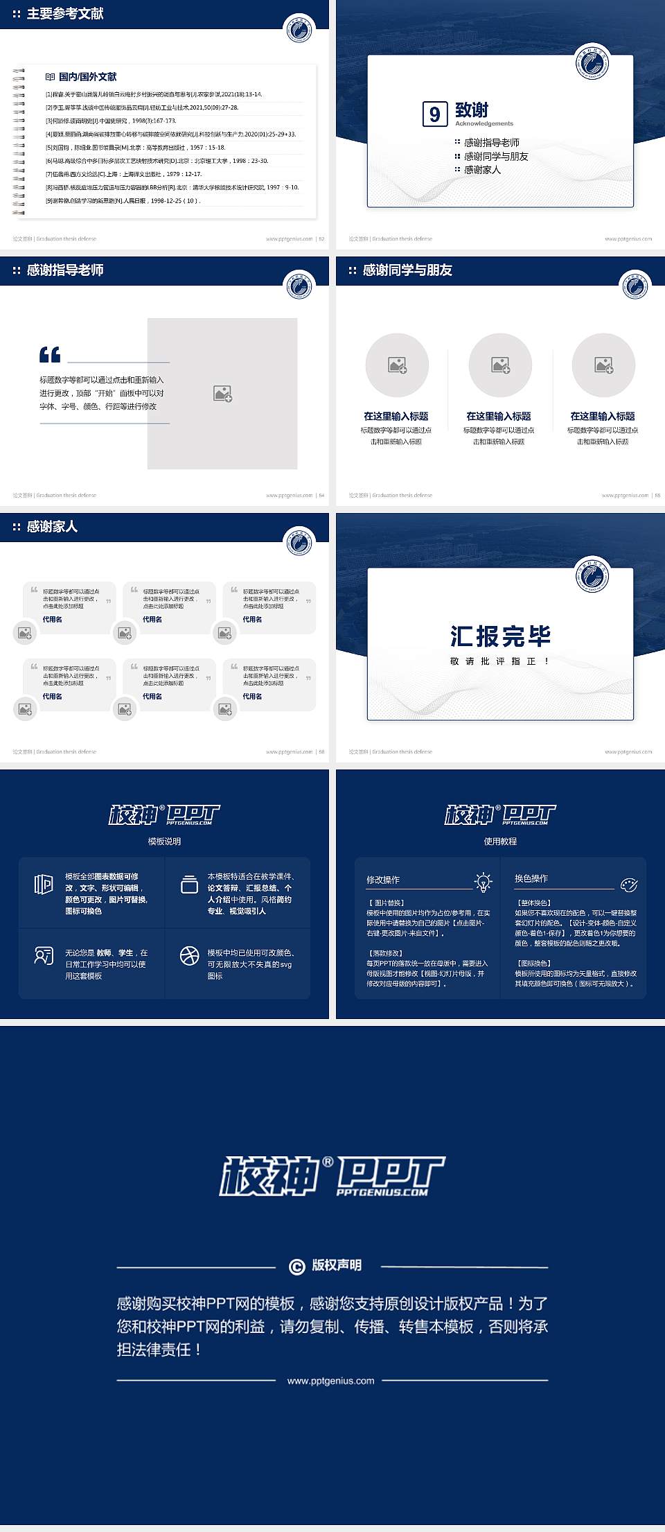 河北科技学院论文答辩标准PPT模板4:3格式幻灯片预览图7