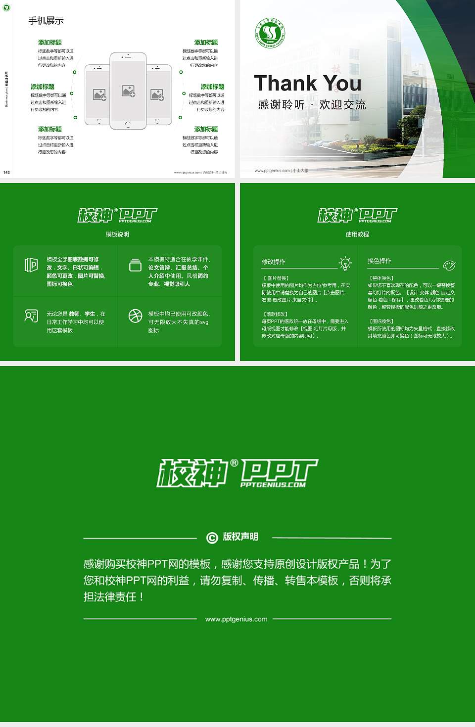 三峡大学科技学院专用全国大学生互联网+创新创业大赛计划书/路演/网评PPT模板4:3格式幻灯片预览图16