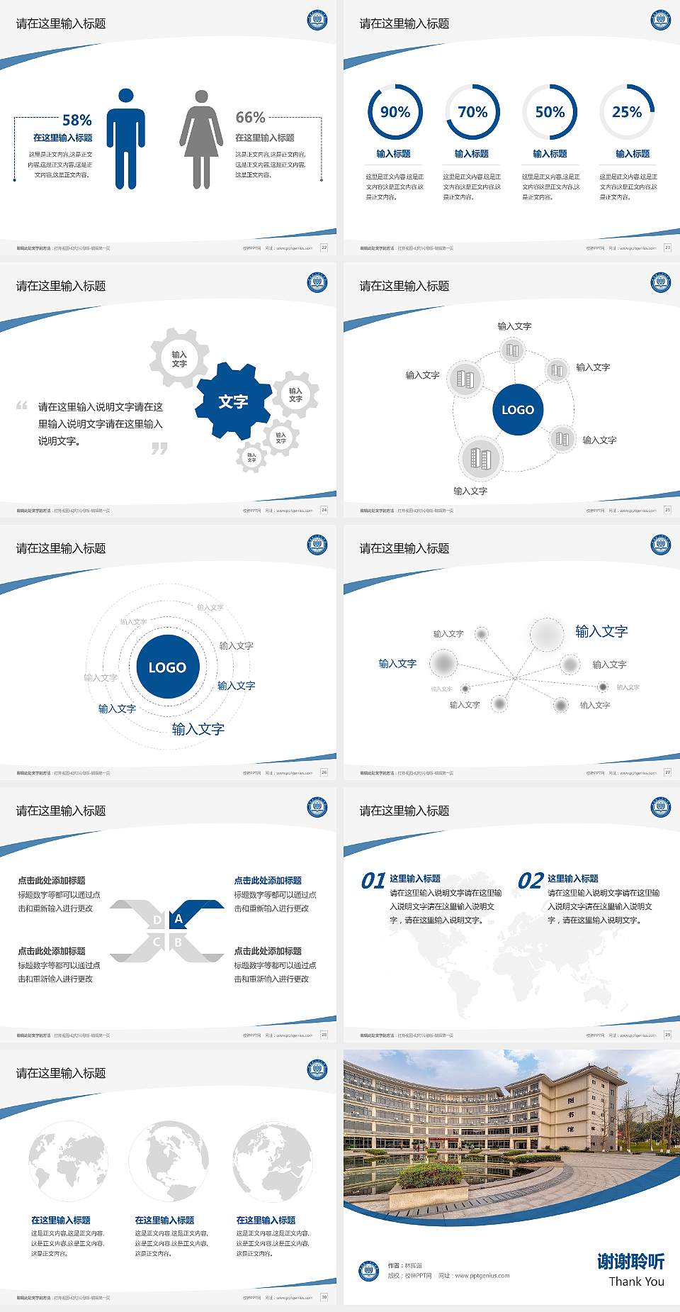 重庆第二师范学院毕业论文答辩PPT模板下载4:3格式幻灯片预览图4