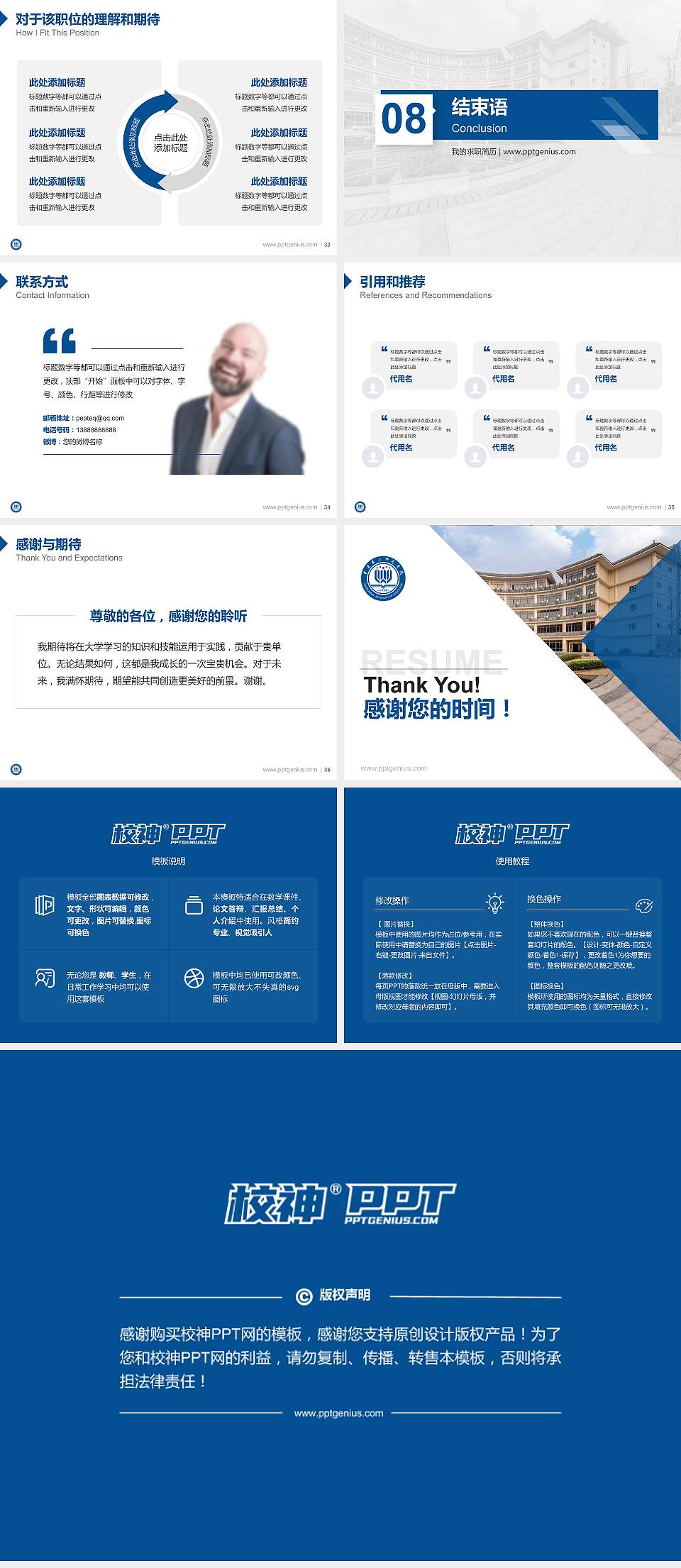 重庆第二师范学院教师/学生通用个人简历PPT模板下载4:3格式幻灯片预览图5