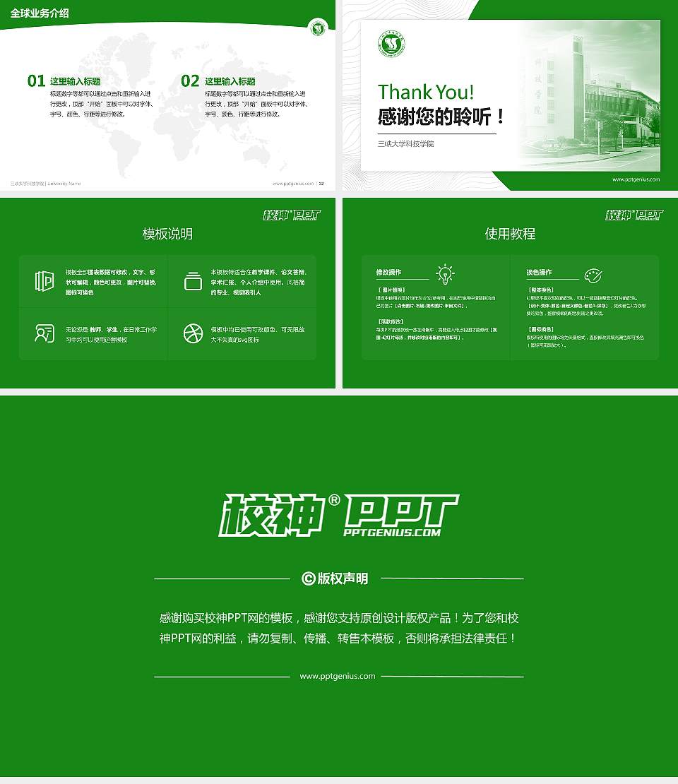 三峡大学科技学院学术汇报/学术交流研讨会通用PPT模板下载16:9格式幻灯片预览图5