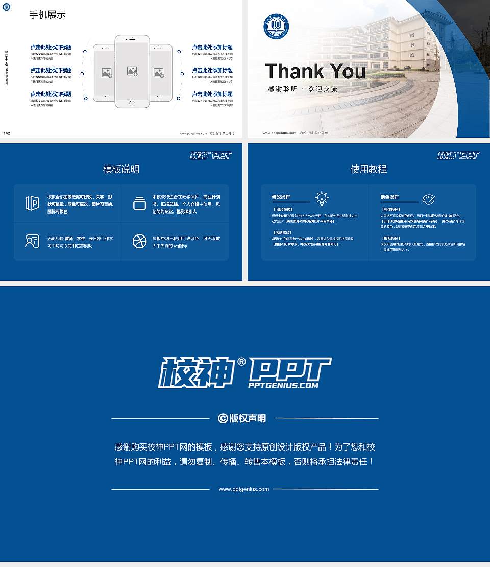 重庆第二师范学院专用全国大学生互联网+创新创业大赛计划书/路演/网评PPT模板16:9格式幻灯片预览图16