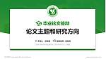 三峡大学科技学院论文答辩标准PPT模板_幻灯片封面预览图