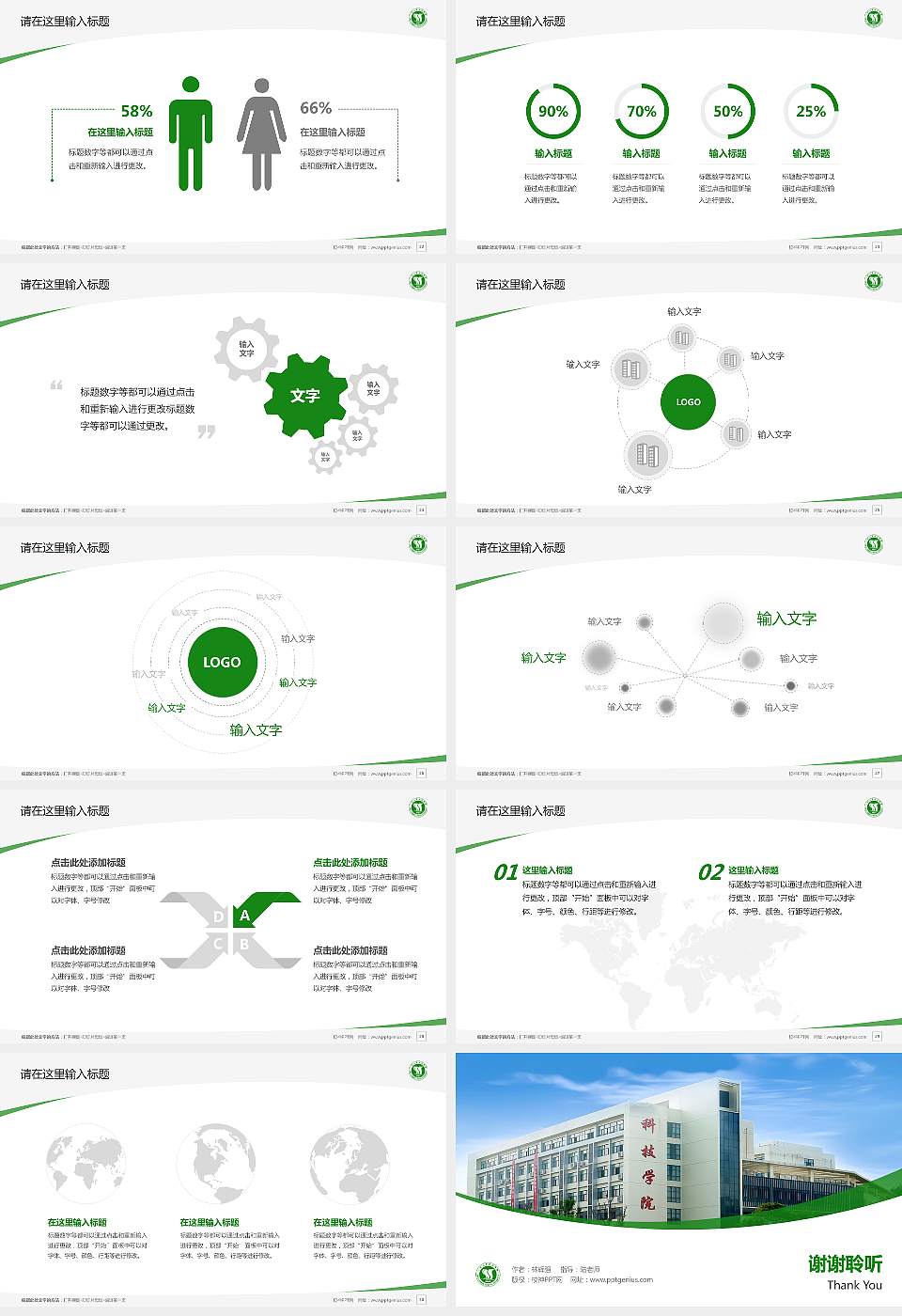 三峡大学科技学院毕业论文答辩PPT模板下载16:9格式幻灯片预览图4