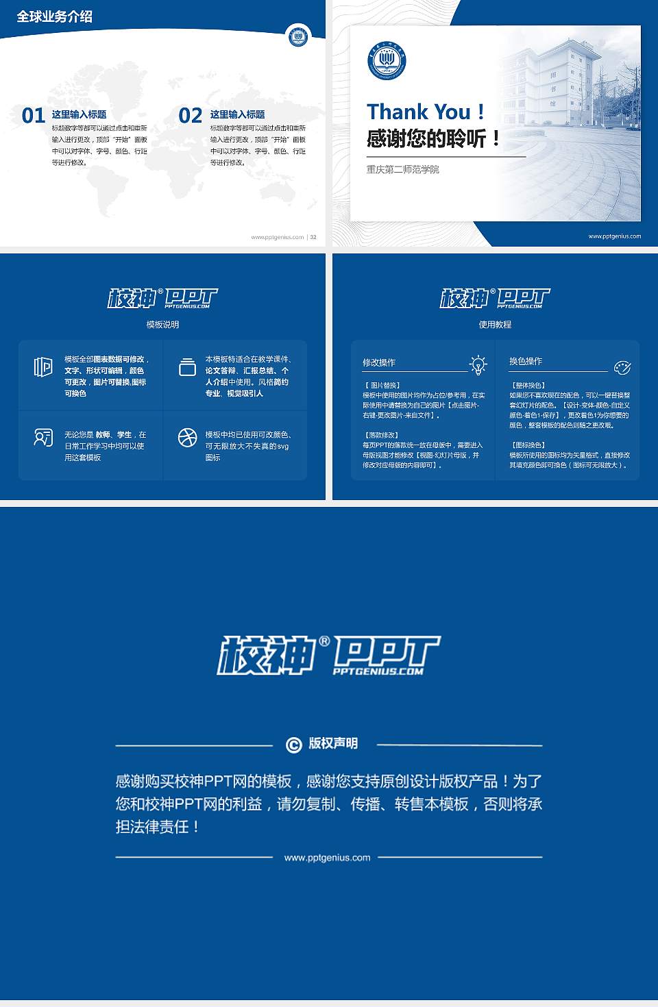 重庆第二师范学院学术汇报/学术交流研讨会通用PPT模板下载4:3格式幻灯片预览图5